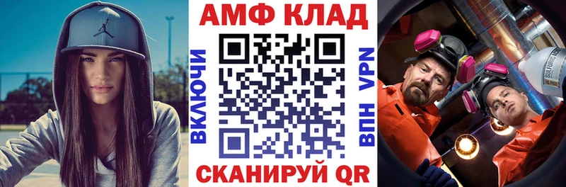 Амфетамин VHQ Наволоки