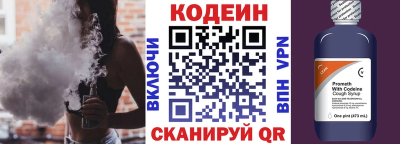 хочу наркоту  Наволоки  Кодеиновый сироп Lean напиток Lean (лин) 