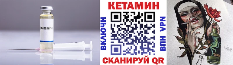 Кетамин VHQ  Наволоки 