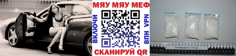 Меф мяу мяу  Наволоки