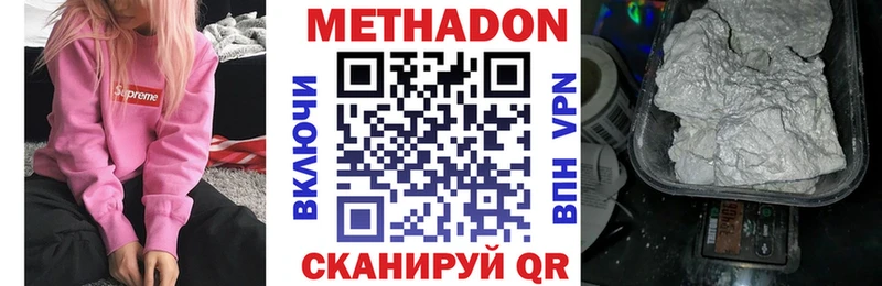 МЕТАДОН кристалл  гидра рабочий сайт  Наволоки 